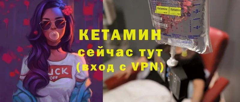 КЕТАМИН ketamine  OMG онион  Гаврилов Посад 